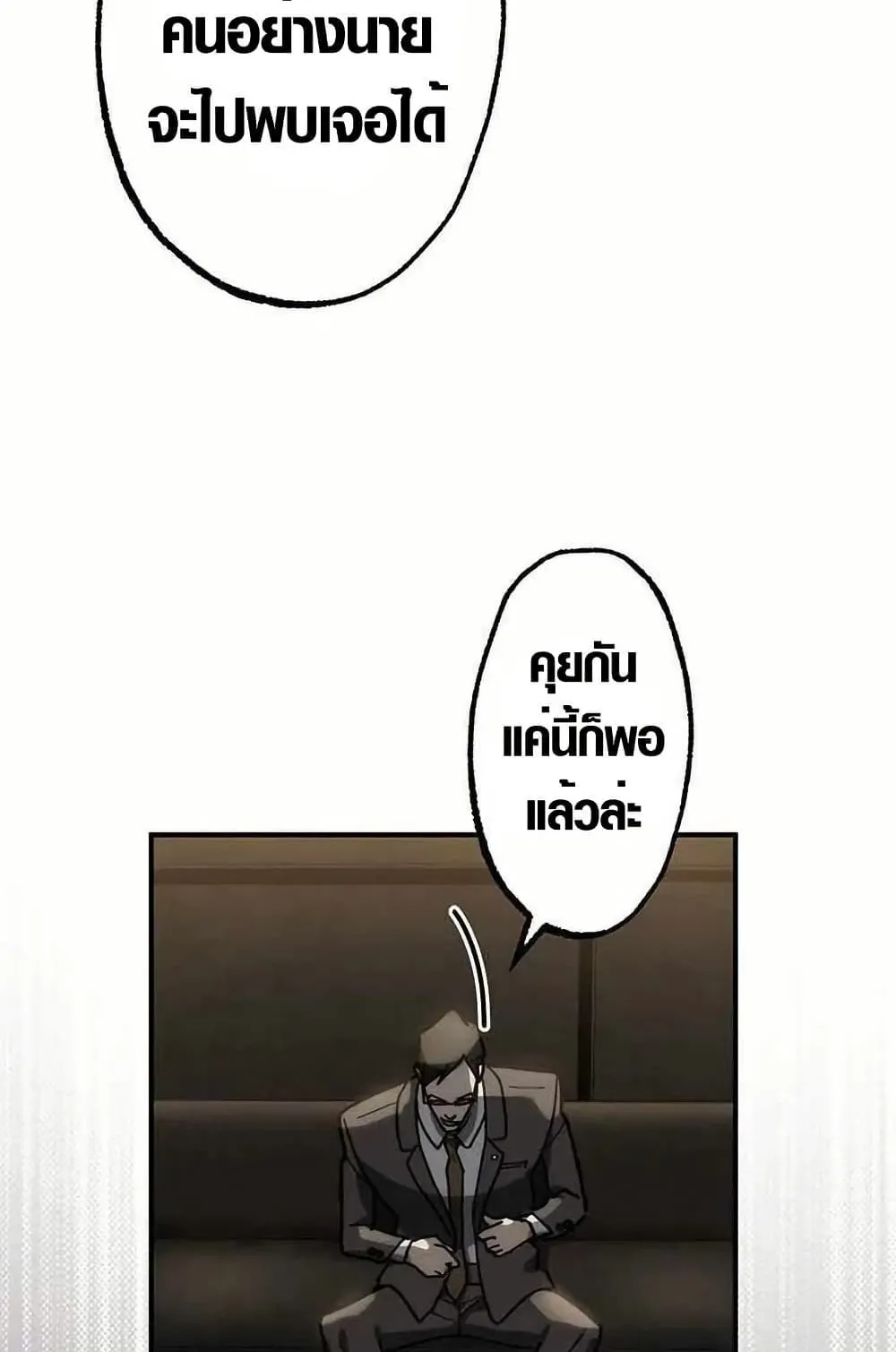 Aristocrat’s Revenge ตอนที่ 1 หน้า 115
