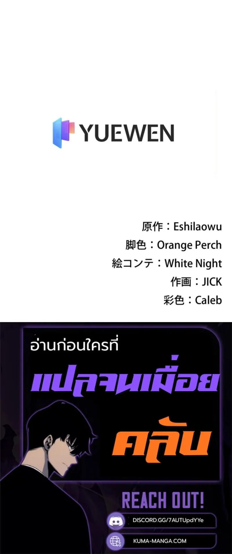 The Clan’s Failure Is a Former Continental Champion ตอนที่ 14 หน้า 43