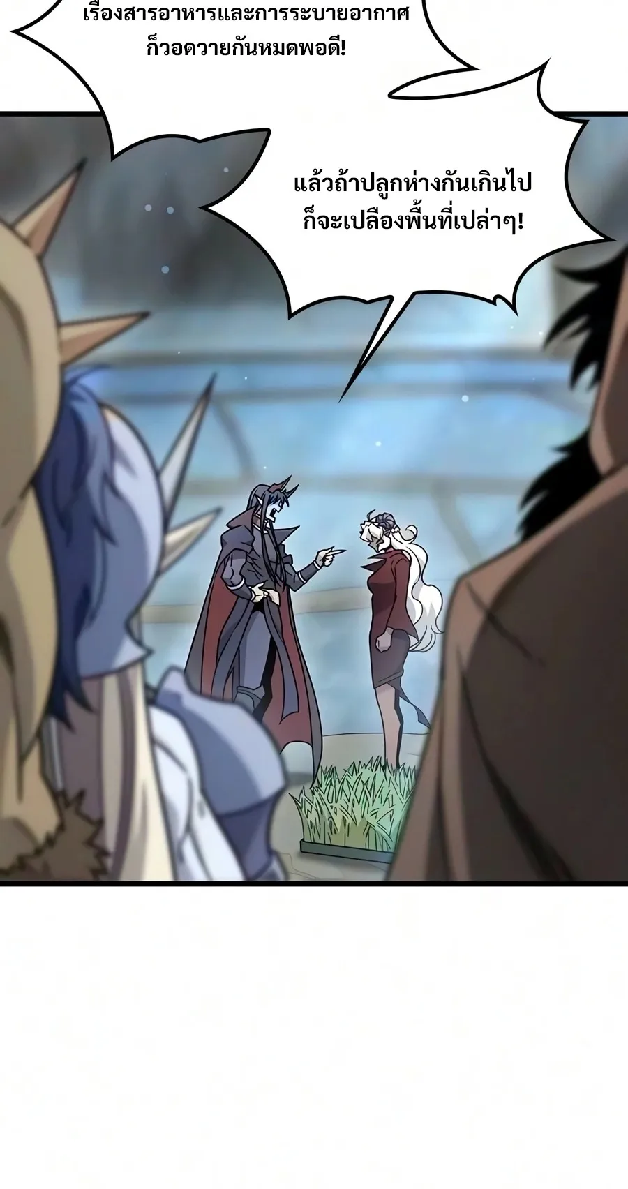 What a Bountiful Harvest, Demon Lord! ตอนที่ 69 หน้า 22