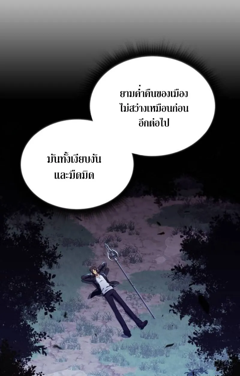 The Demon Slayer’s Restaurant ตอนที่ 7 หน้า 55