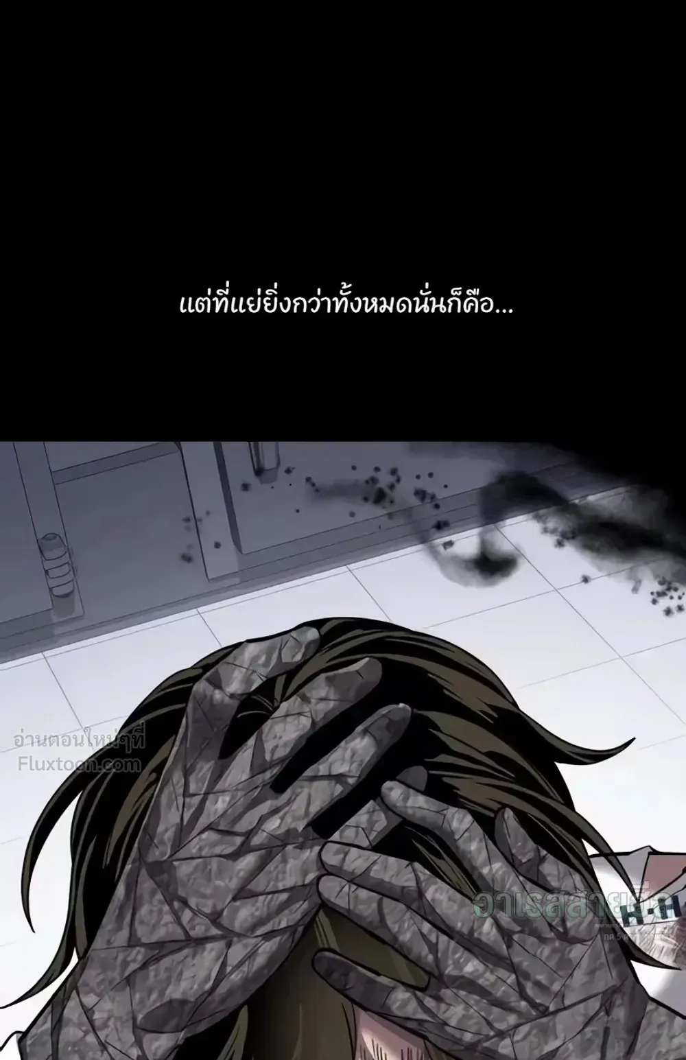 Resurrection Boy ตอนที่ 37 หน้า 96