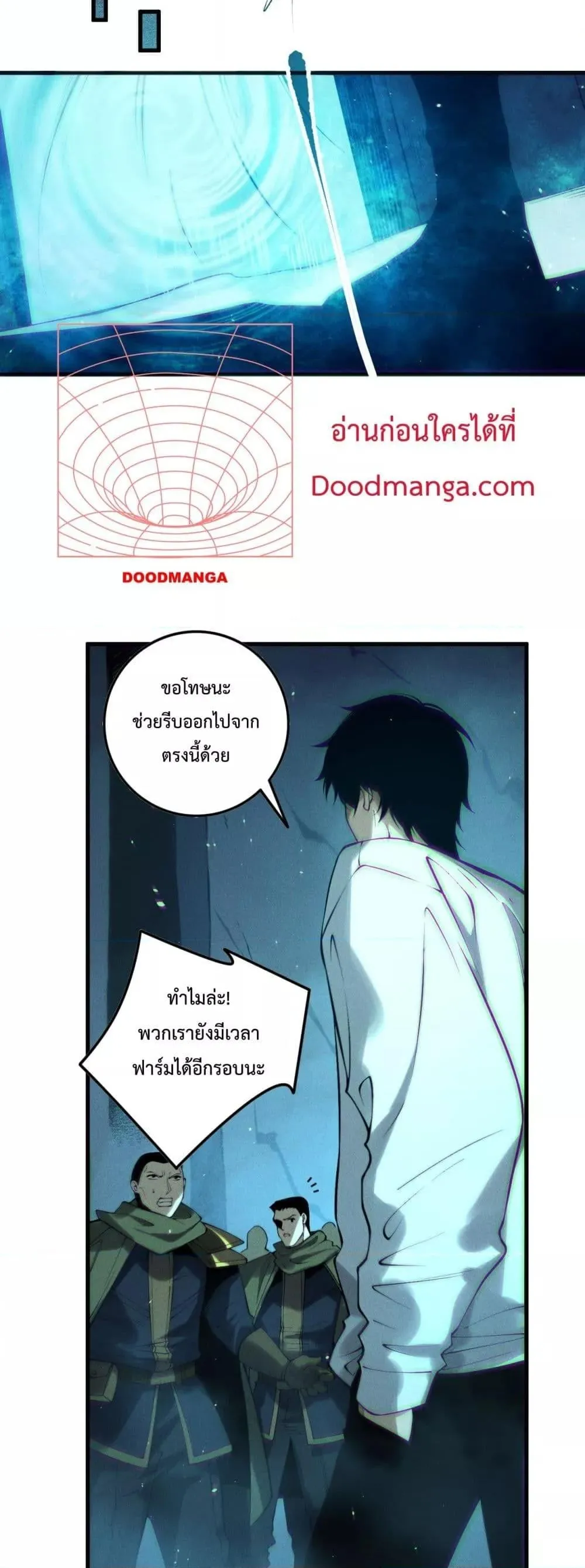 Disastrous Necromancer ตอนที่ 138 หน้า 25