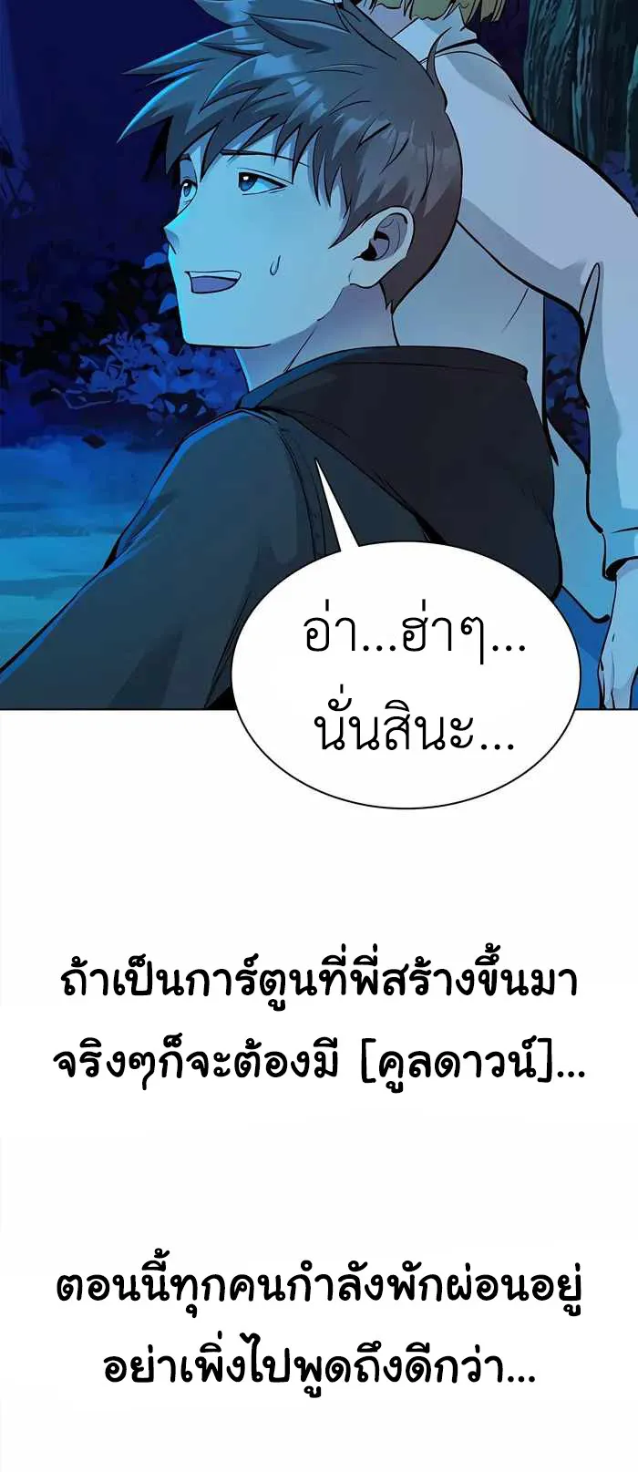 SSS-Rank Artist Summoner ตอนที่ 4 หน้า 39