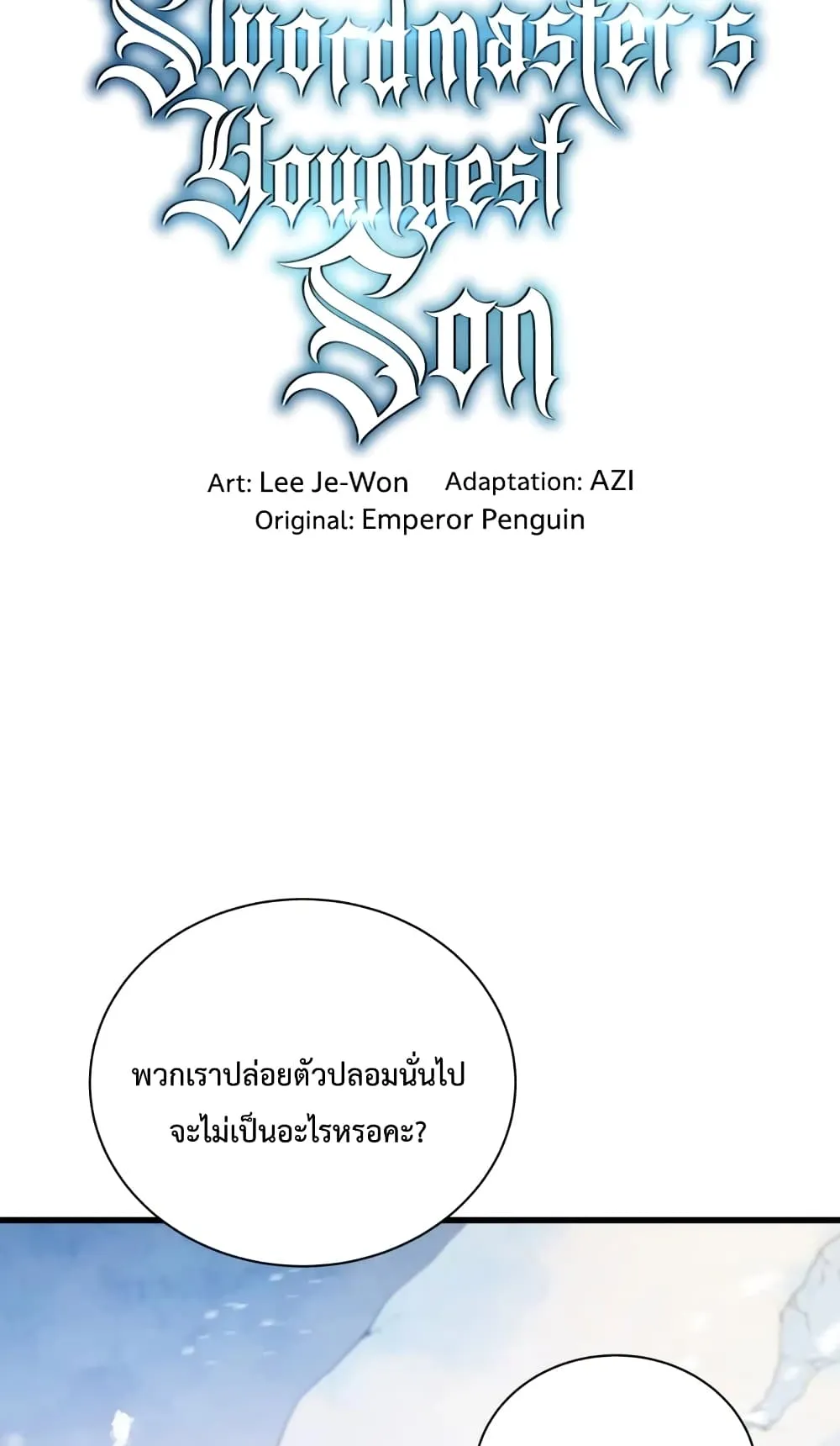 Swordmaster’s Youngest Son ตอนที่ 10 หน้า 19