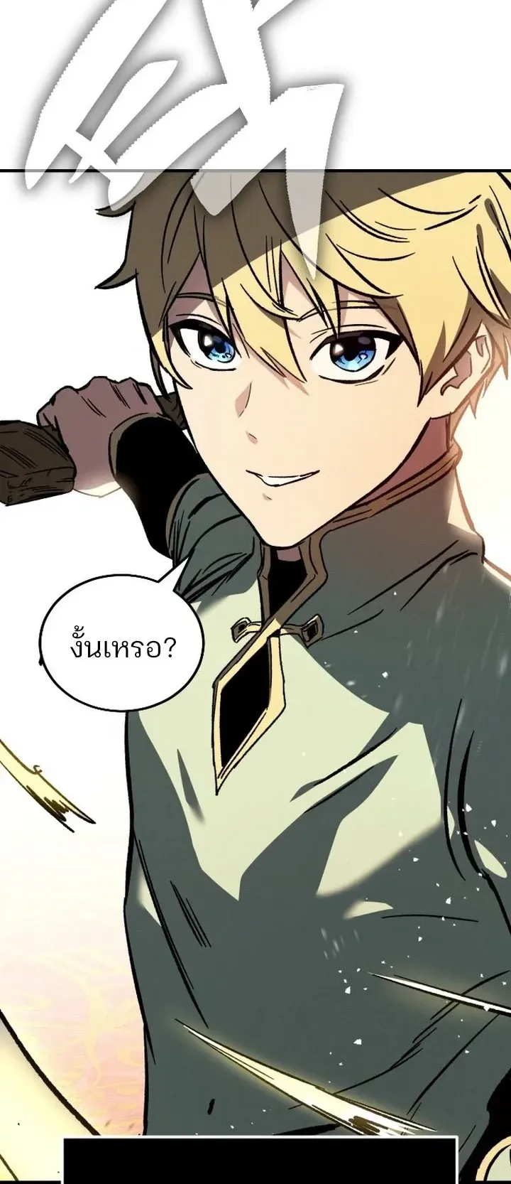 Sword of the Undying ตอนที่ 1 หน้า 48