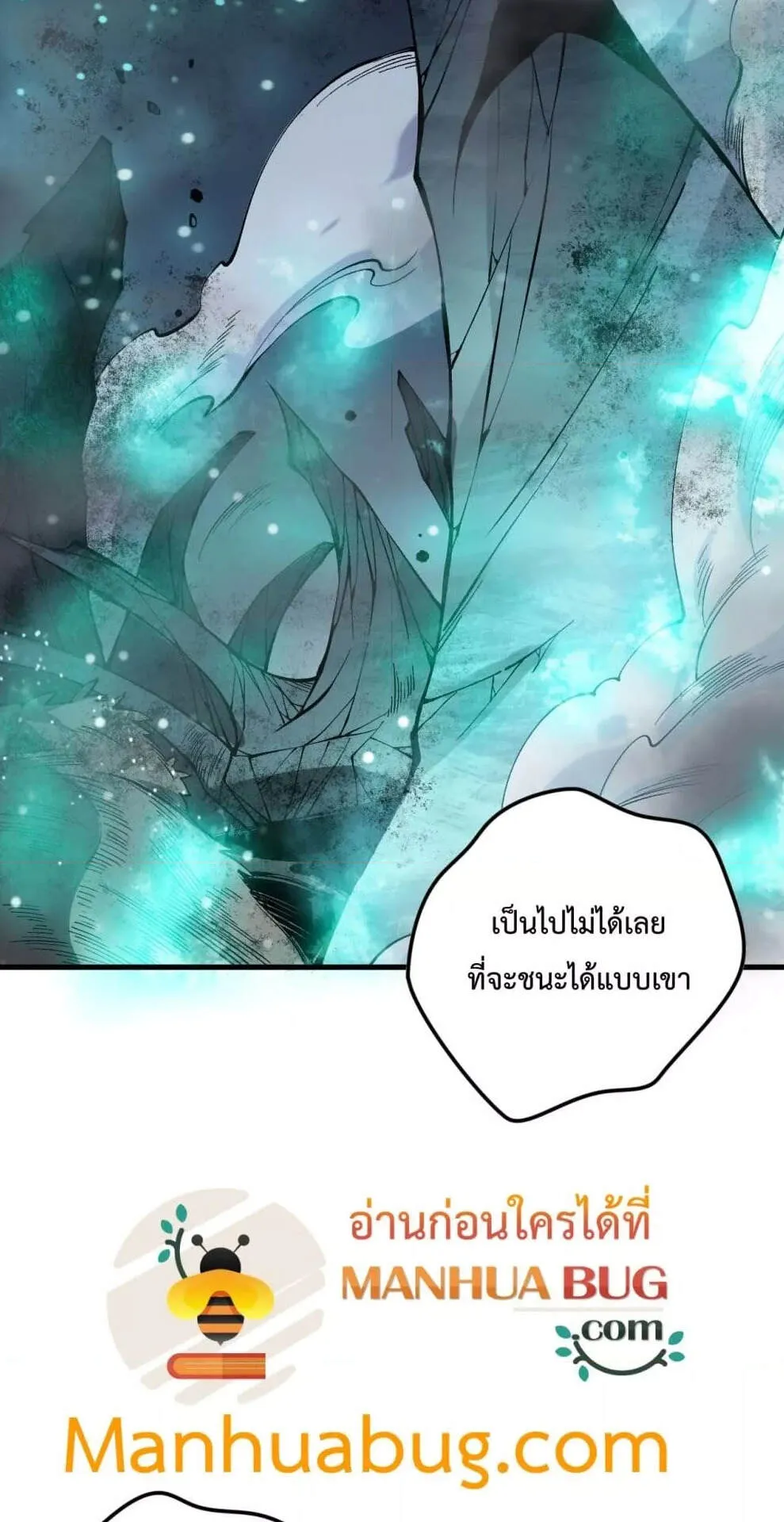 Disastrous Necromancer ตอนที่ 104 หน้า 35