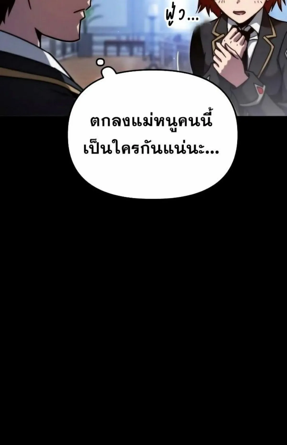 I Took Over The Academy With a Single Sashimi Knife ตอนที่ 9 หน้า 39