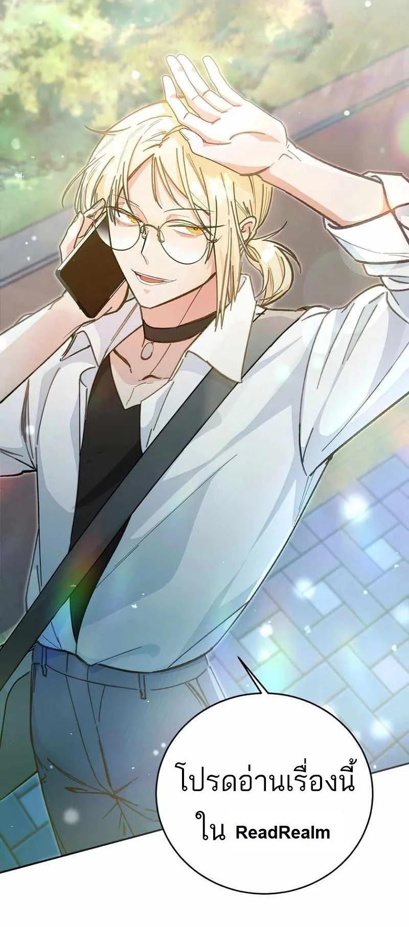 I Became a Civil Servant in a Magical World ตอนที่ 10 หน้า 64