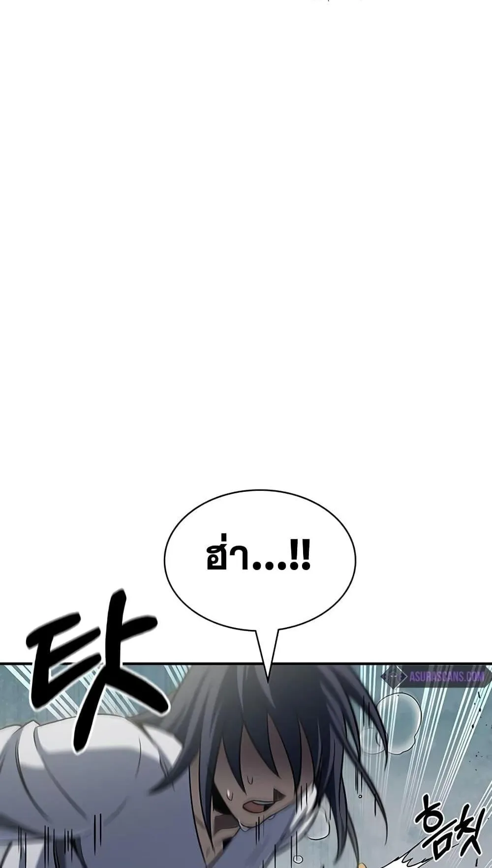 Heavenly Grand Archive’s Young Master ตอนที่ 4 หน้า 59