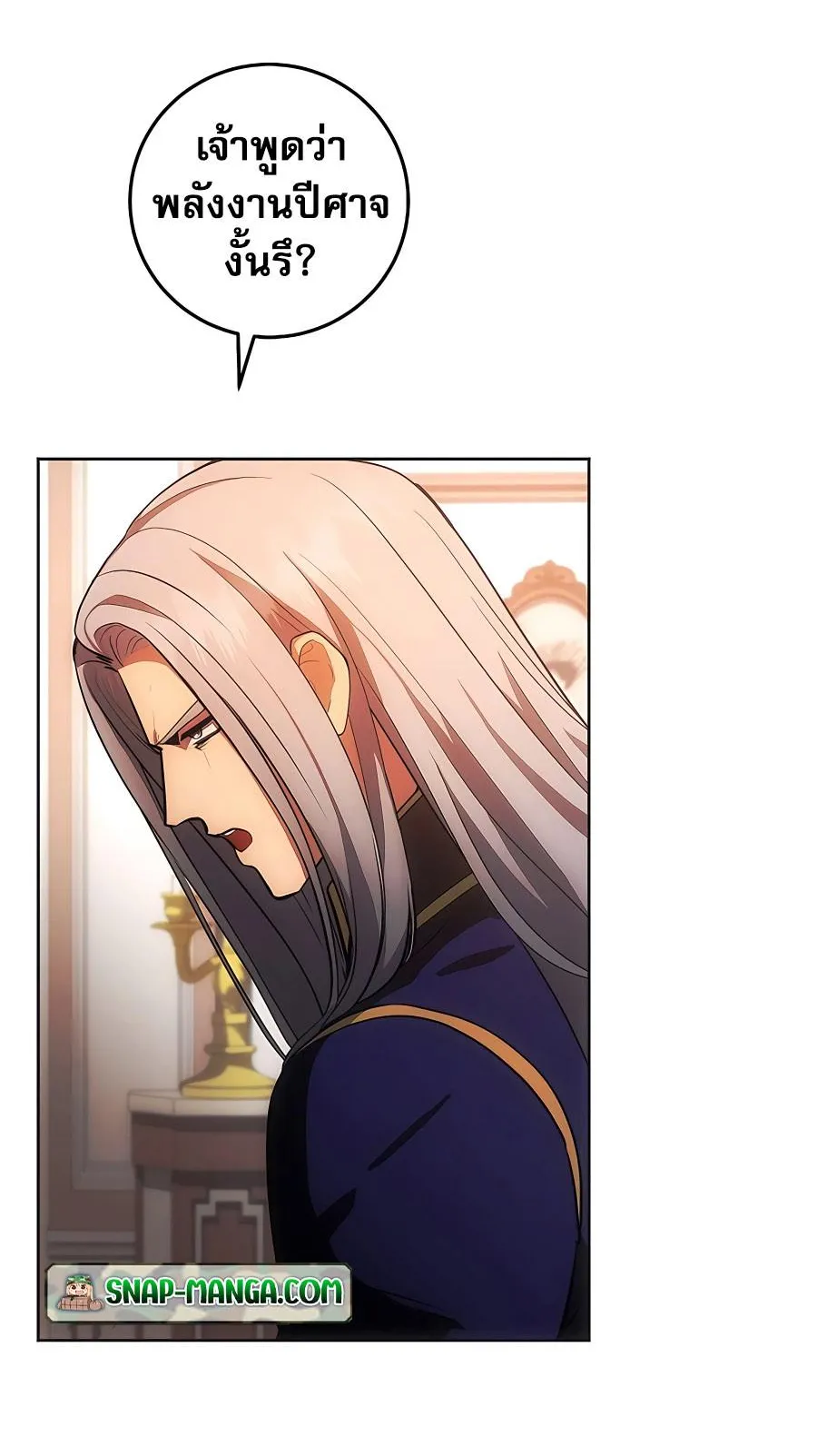 I Became the Youngest Prince in the Novel ตอนที่ 6 หน้า 27