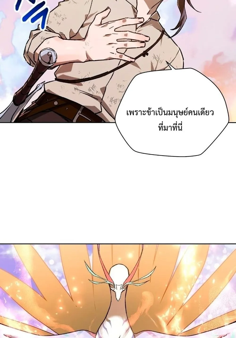 Helmut: The Forsaken Child ตอนที่ 9 หน้า 85