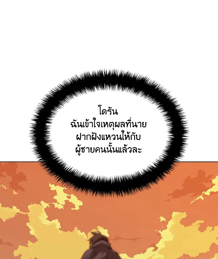 Overgeared ตอนที่ 231 หน้า 184