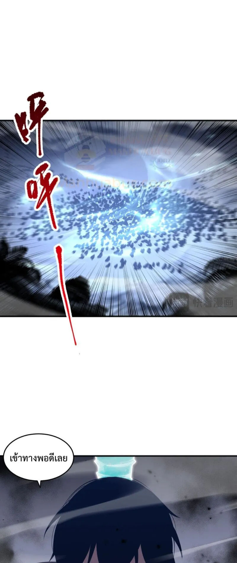 Disastrous Necromancer ตอนที่ 99 หน้า 6