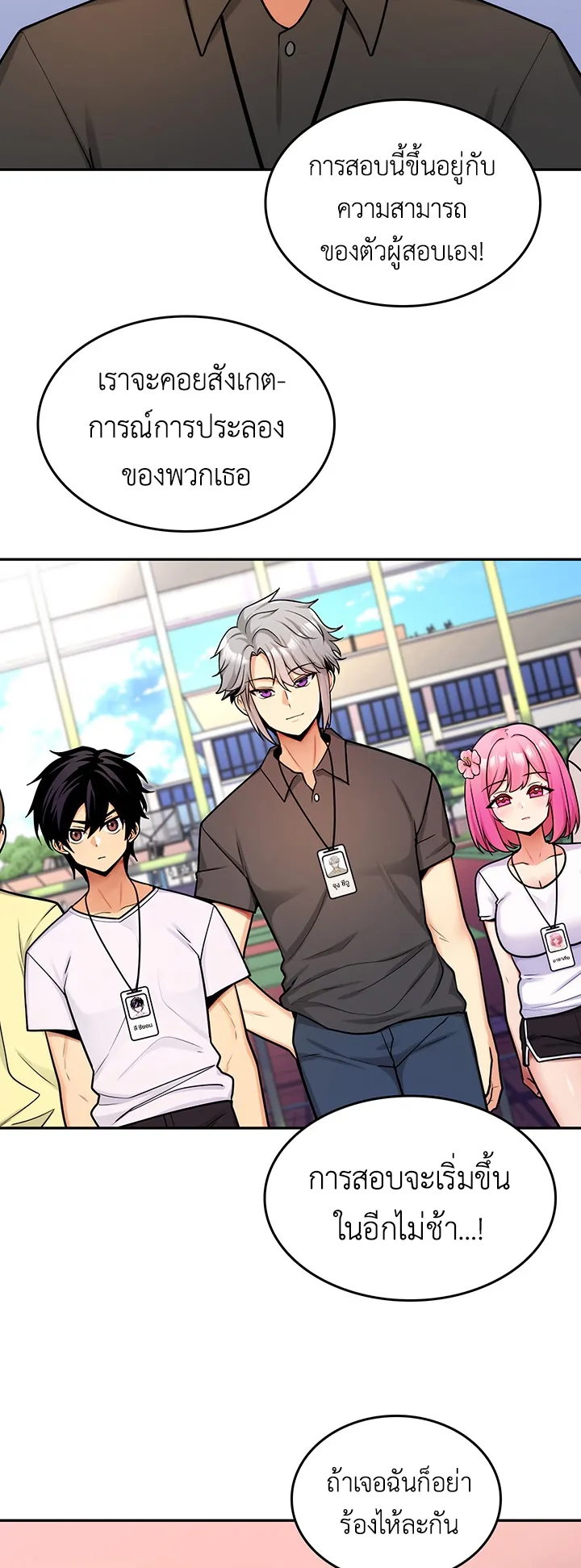 Fucked the World Tree ตอนที่ 6 หน้า 29