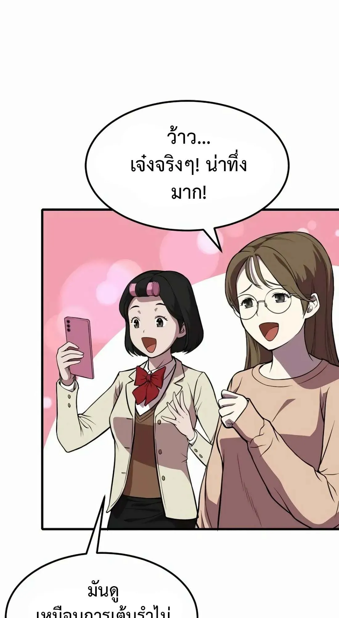 Academy Reincarnation Hero การหวนคืนของวีรบุรุษแห่งสถาบัน ตอนที่ 1 หน้า 163