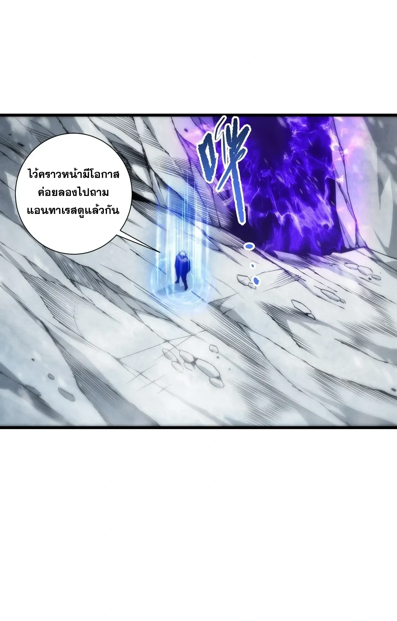 Disastrous Necromancer ตอนที่ 277 หน้า 7