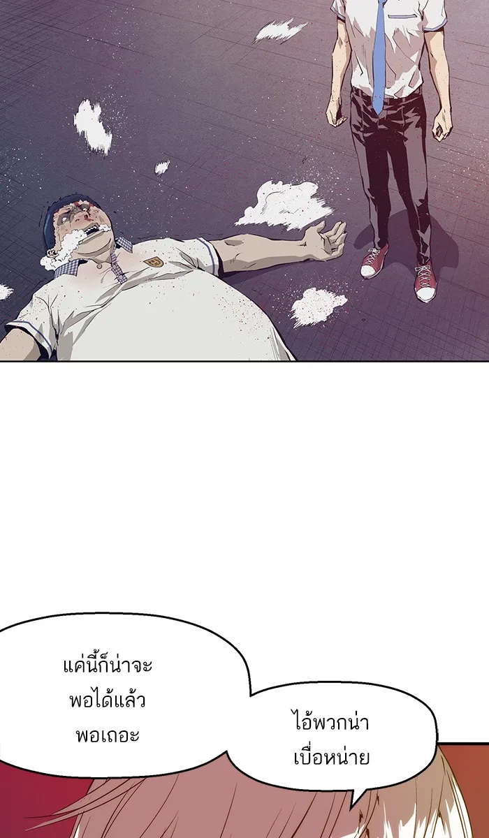 Weak Hero ตอนที่ 5 หน้า 69