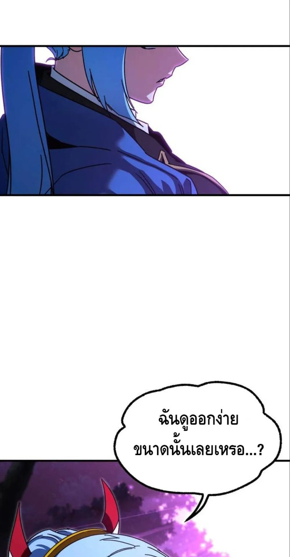 I Took Over The Academy With a Single Sashimi Knife ตอนที่ 43 หน้า 41