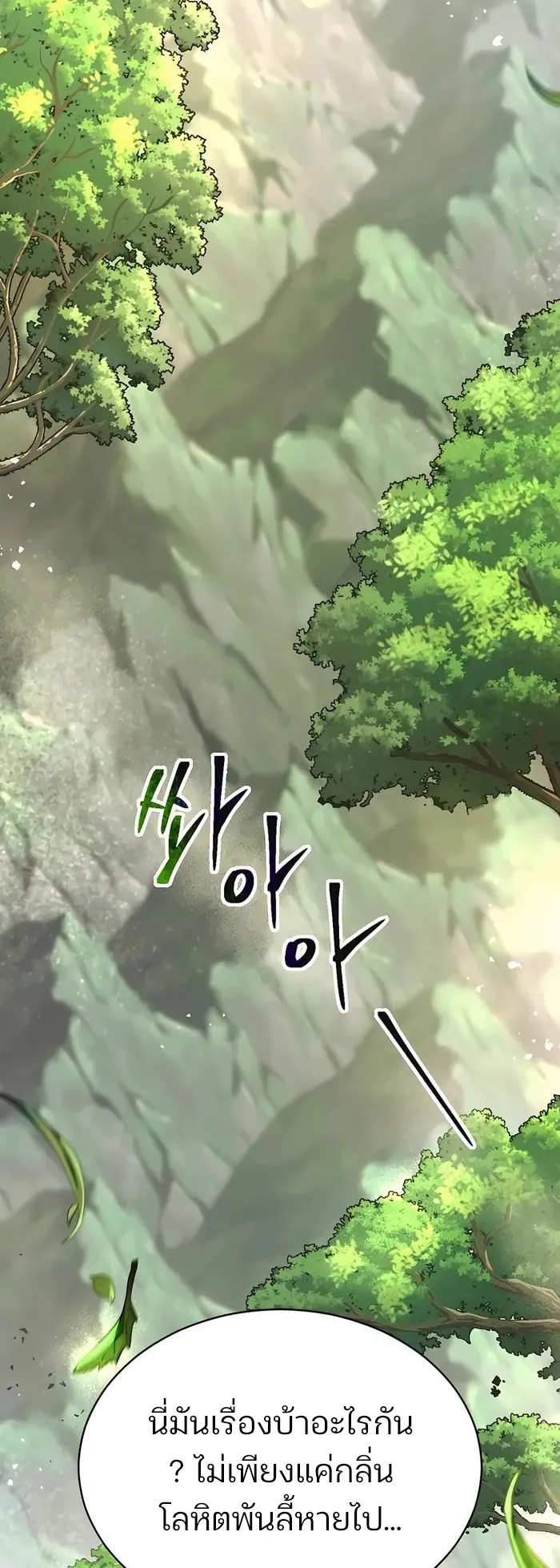 The Anxious Demon Cult Leader ตอนที่ 6 หน้า 36
