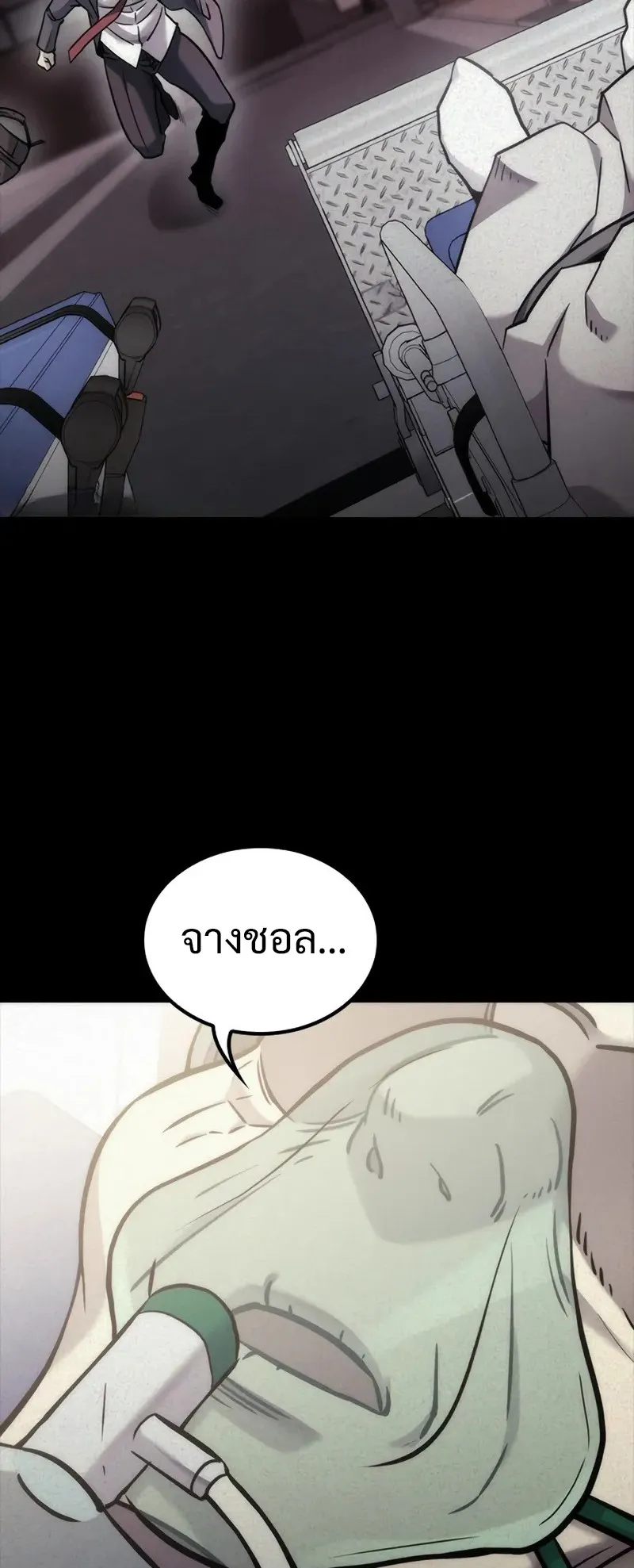 What a Bountiful Harvest, Demon Lord! ตอนที่ 18 หน้า 30