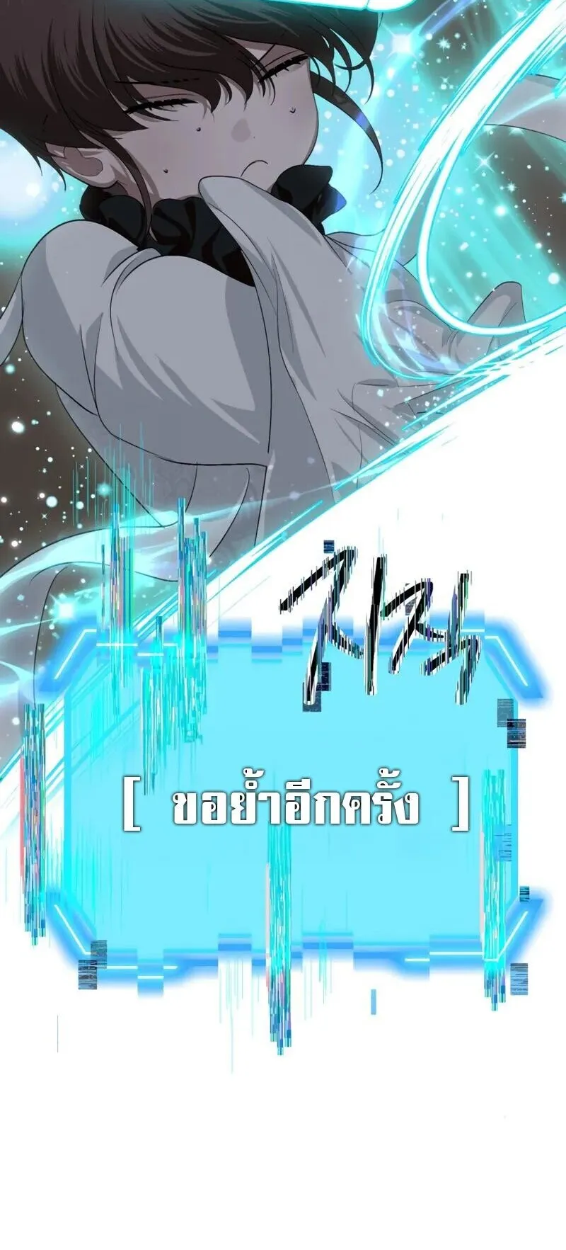 SSS-Class Suicide Hunter ตอนที่ 143 หน้า 47