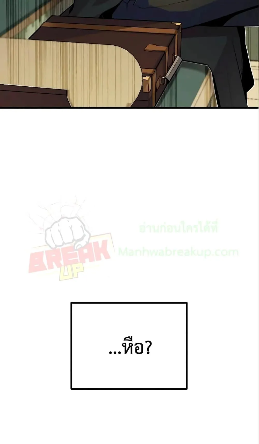 Academy’s Undercover Professor ตอนที่ 3 หน้า 86