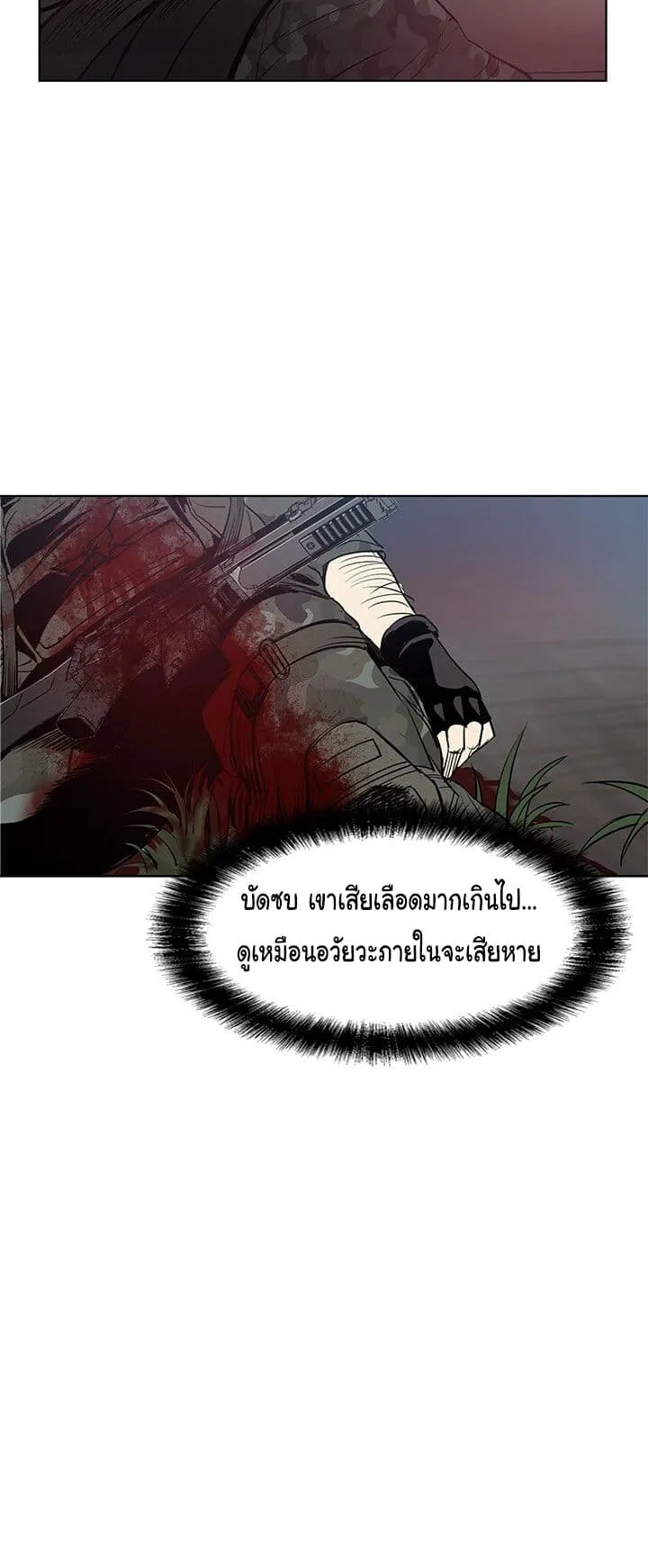 God of Blackfield ตอนที่ 1 หน้า 52