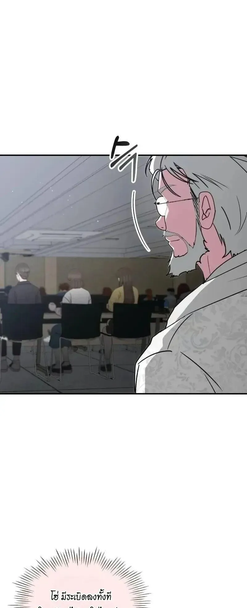 I Was Immediately Mistaken for a Monster Genius Actor ตอนที่ 118 หน้า 35