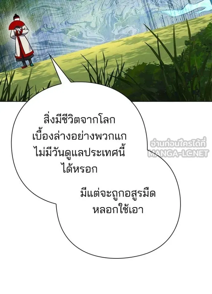 Night of the Ogre ตอนที่ 106 หน้า 119