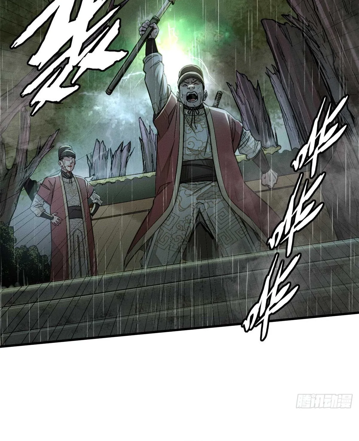 Heart Demon ตอนที่ 1 หน้า 8