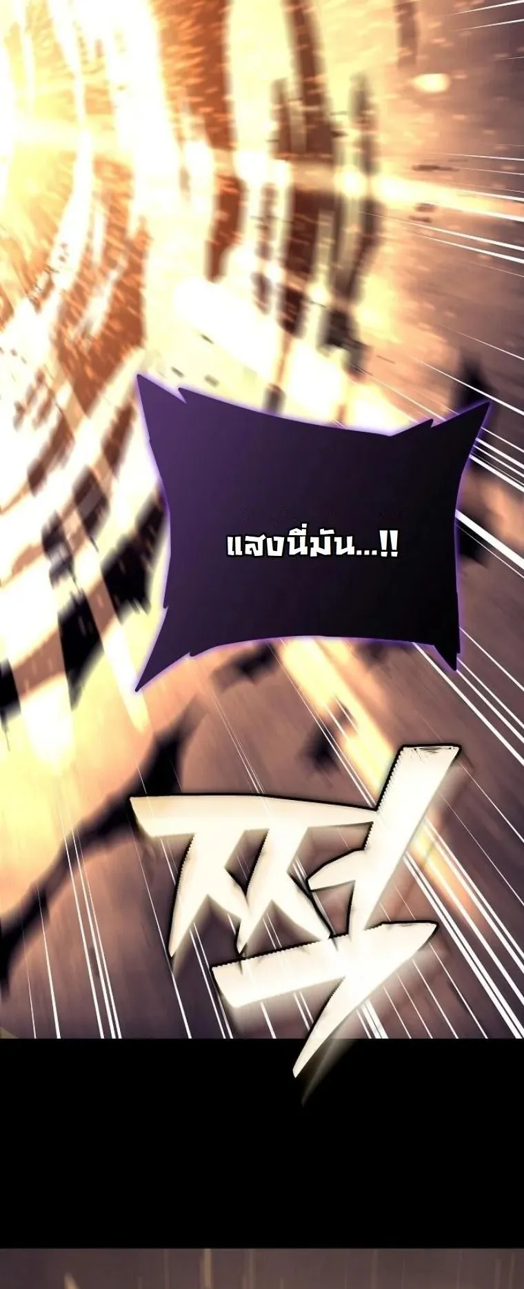 Starting With 13 Hidden Traits 13 ตอนที่ 19 หน้า 100