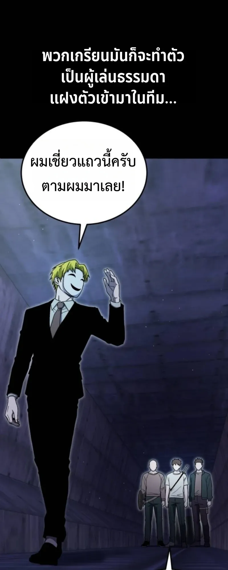 Apocalypse Veteran ตอนที่ 10 หน้า 5