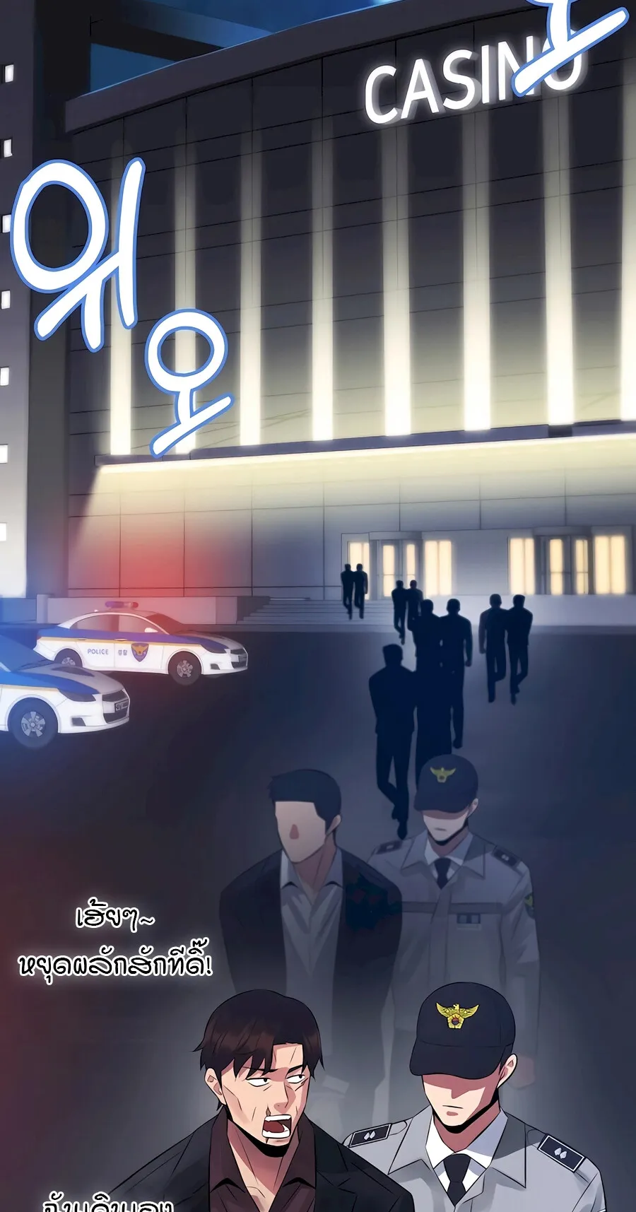 The Reincarnated Cop Who Strikes With Wealth ตอนที่ 0 หน้า 68