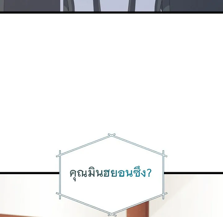 The Crazy Genius Composer Returns ตอนที่ 3 หน้า 10