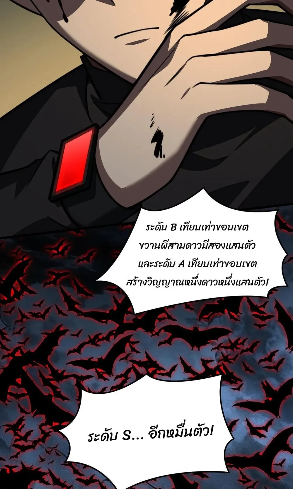 After breaking up with the school beauty, I became a martial arts master ตอนที่ 35 หน้า 51