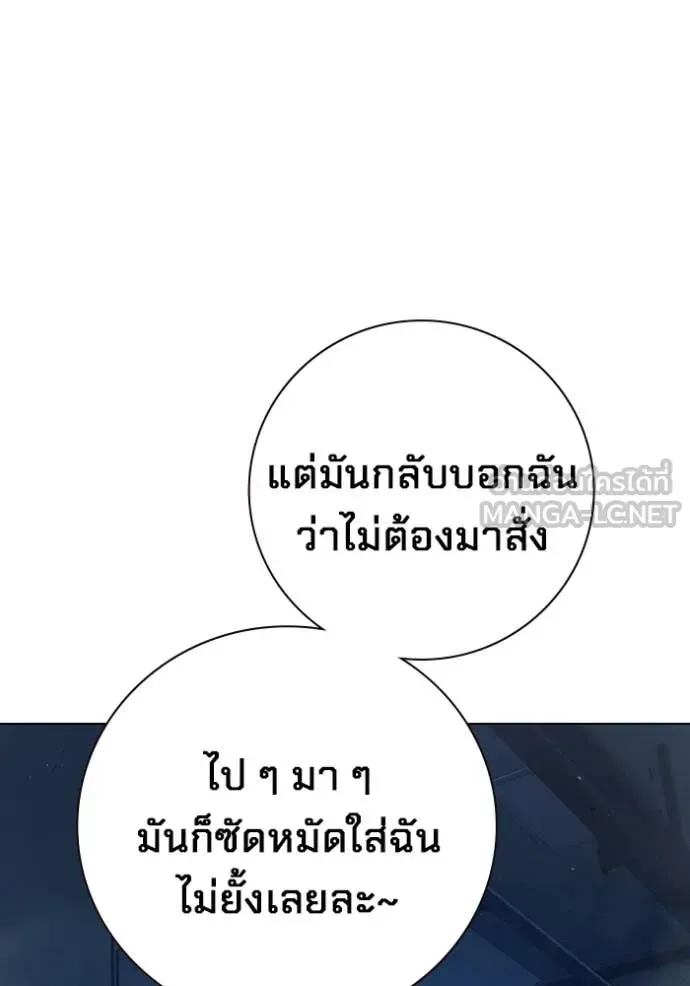 Juvenile Prison ตอนที่ 54 หน้า 72