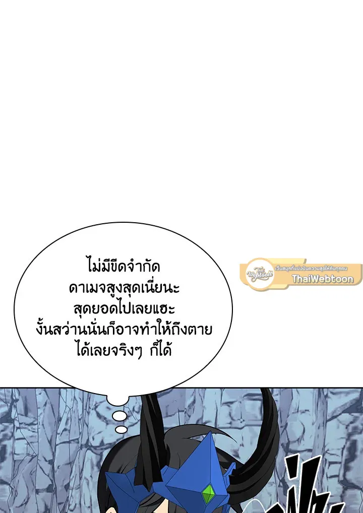 Overgeared ตอนที่ 264 หน้า 81