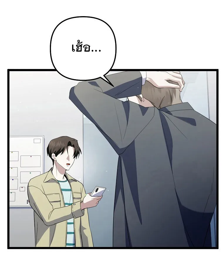 The Crazy Genius Composer Returns ตอนที่ 30 หน้า 32
