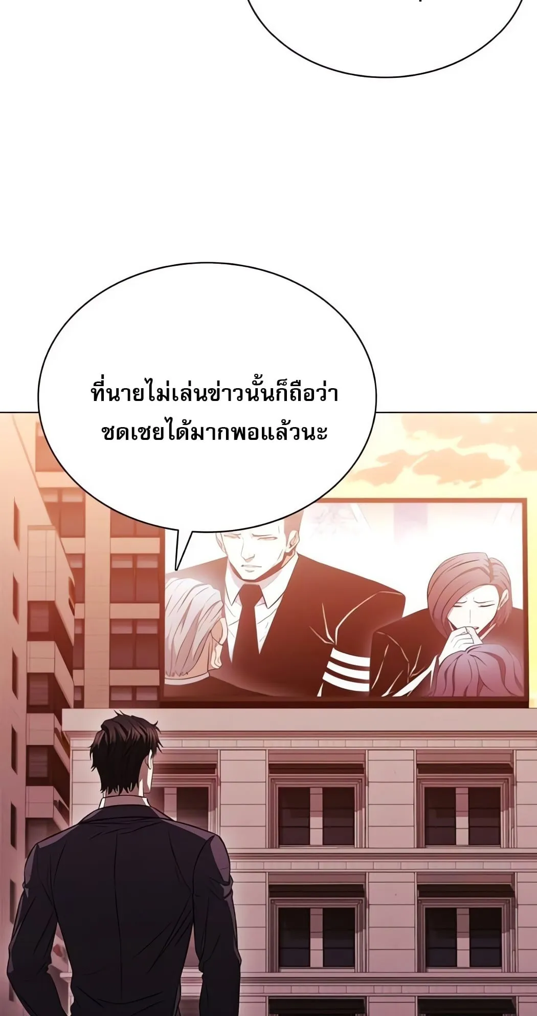 The Former Mercenary’s Life as a Prosecutor ตอนที่ 3 หน้า 21