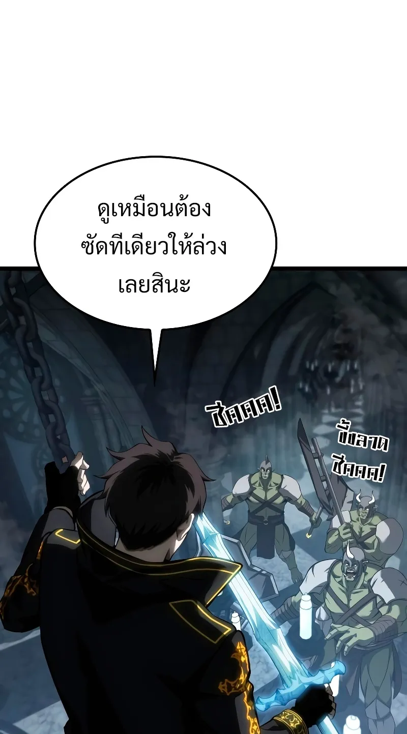 Insanely-Talented Player ตอนที่ 3 หน้า 39