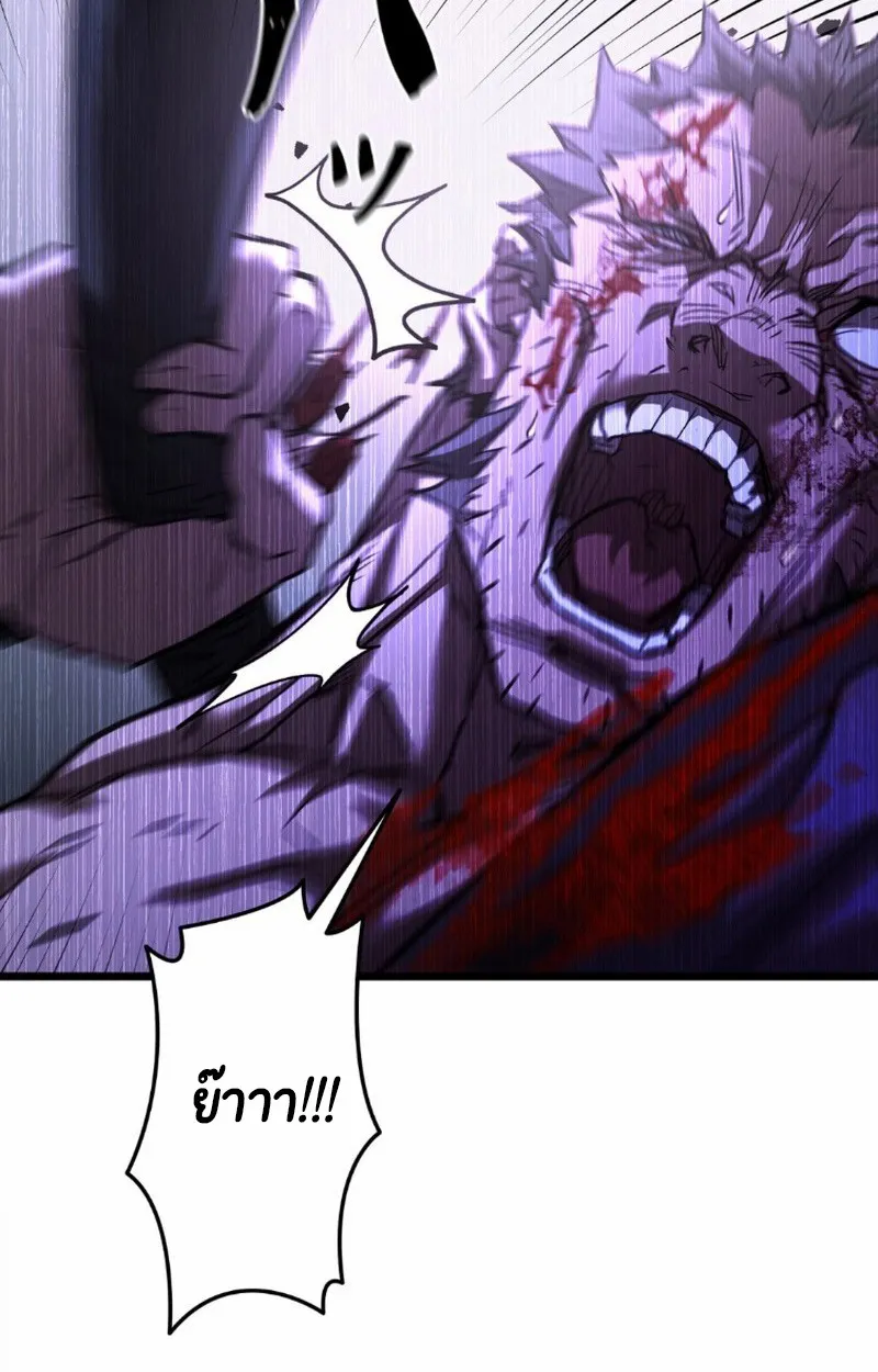 Unrivaled Spear Ghost ตอนที่ 14 หน้า 72