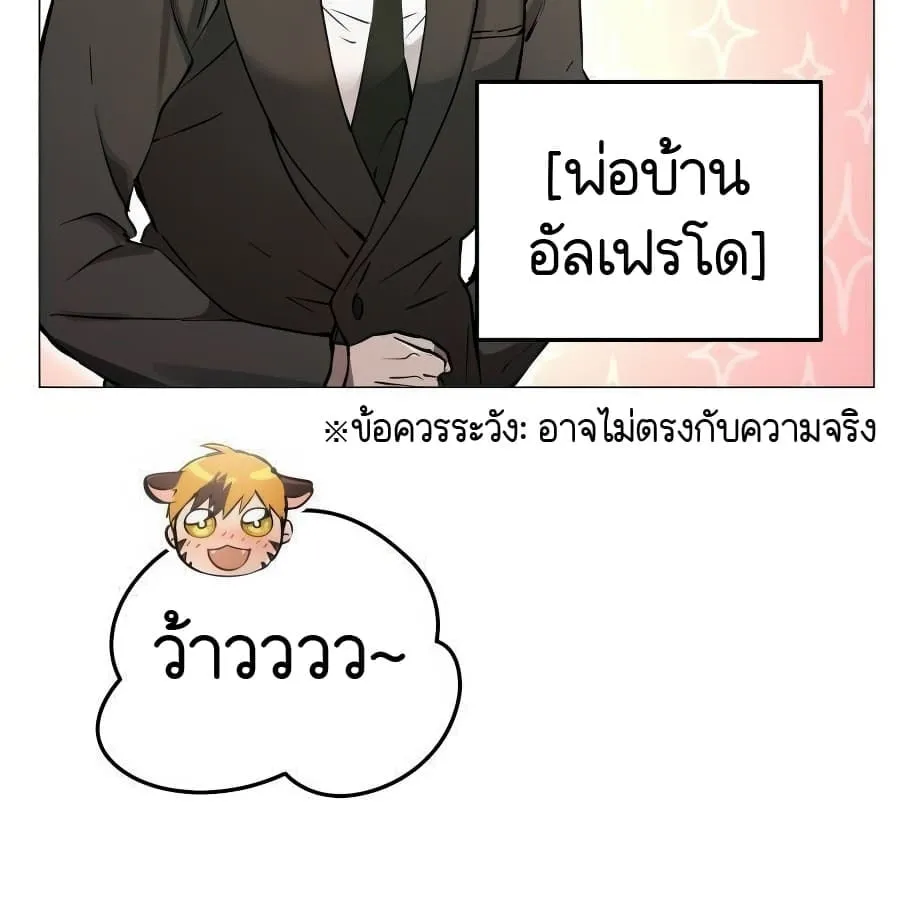 Shinsu Kindergarten ตอนที่ 6 หน้า 33