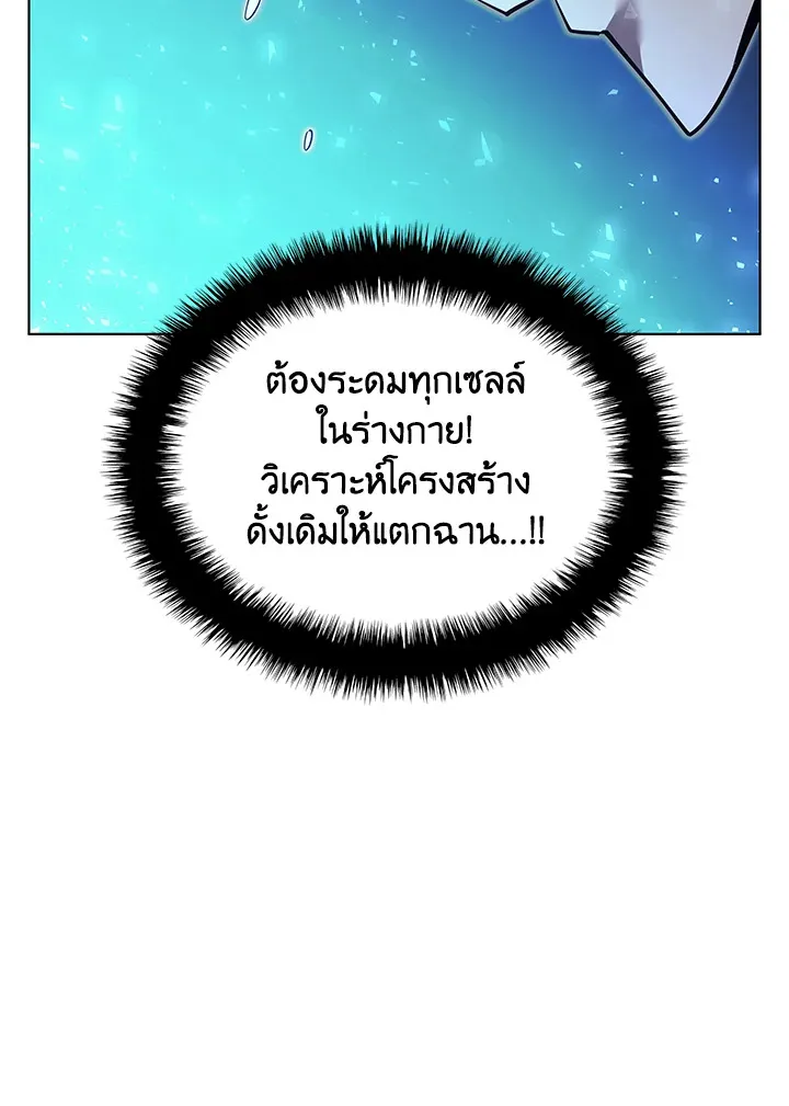 Overgeared ตอนที่ 145 หน้า 162