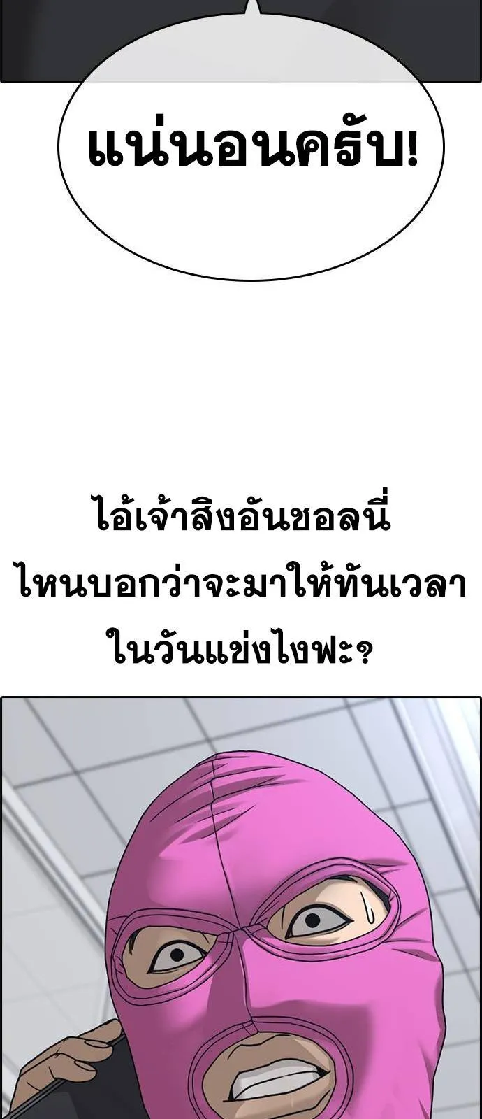 Loser Life 2 ตอนที่ 23 หน้า 88