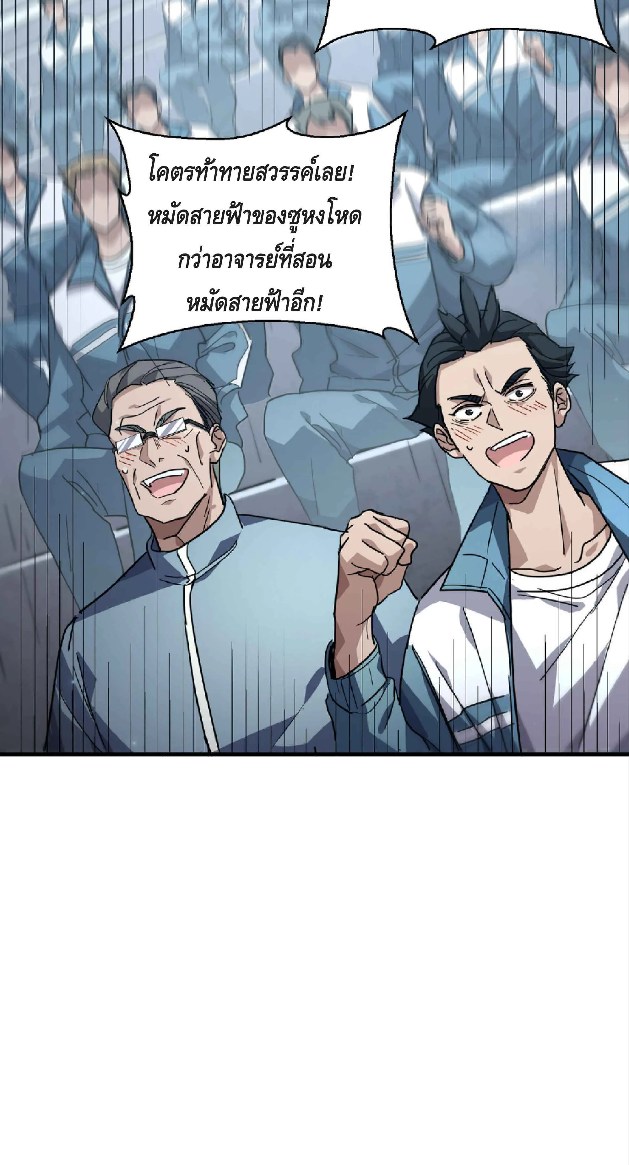 High Martial Arts: Sweeping Through Three Thousand ตอนที่ 11 หน้า 131