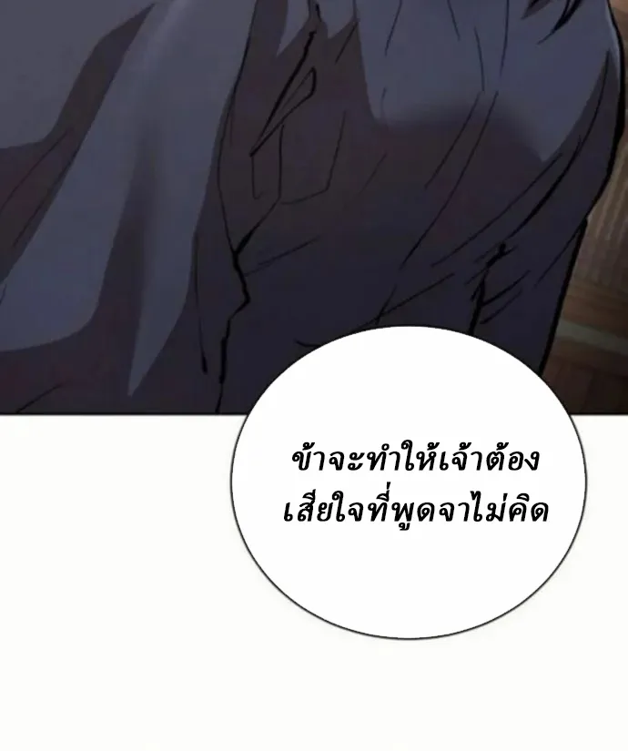 Reborn on the Demonic Cult Battlefield ตอนที่ 10 หน้า 59