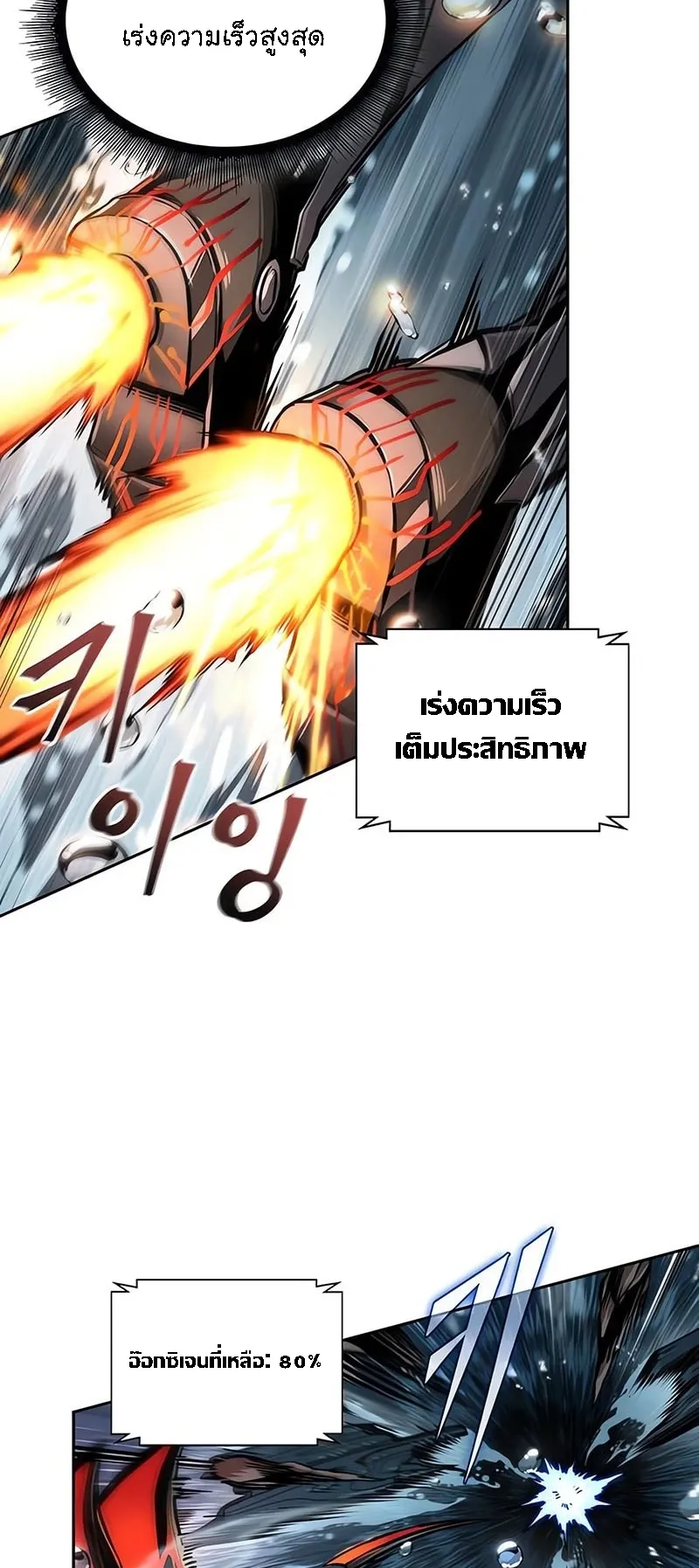 Nano Machine Chapter 272 หน้า 58