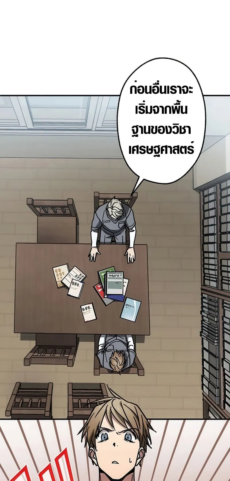 Aristocrat’s Revenge ตอนที่ 9 หน้า 41
