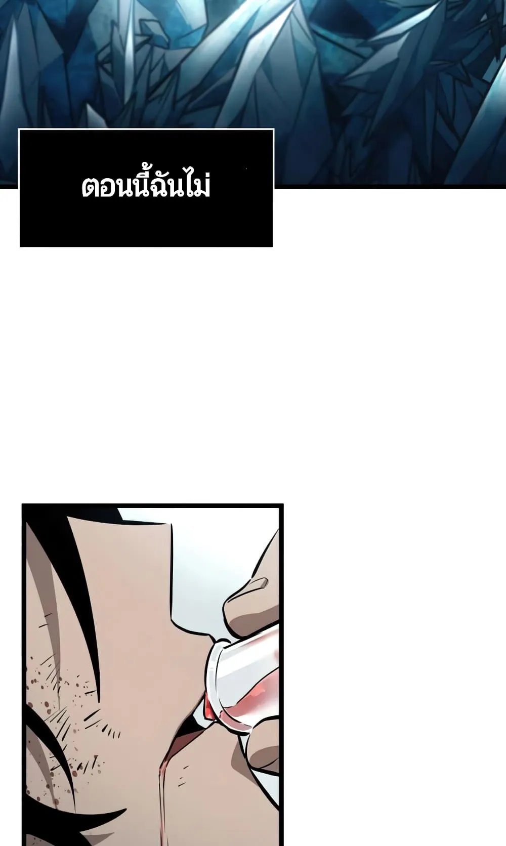 The World After the end ตอนที่ 7 หน้า 4