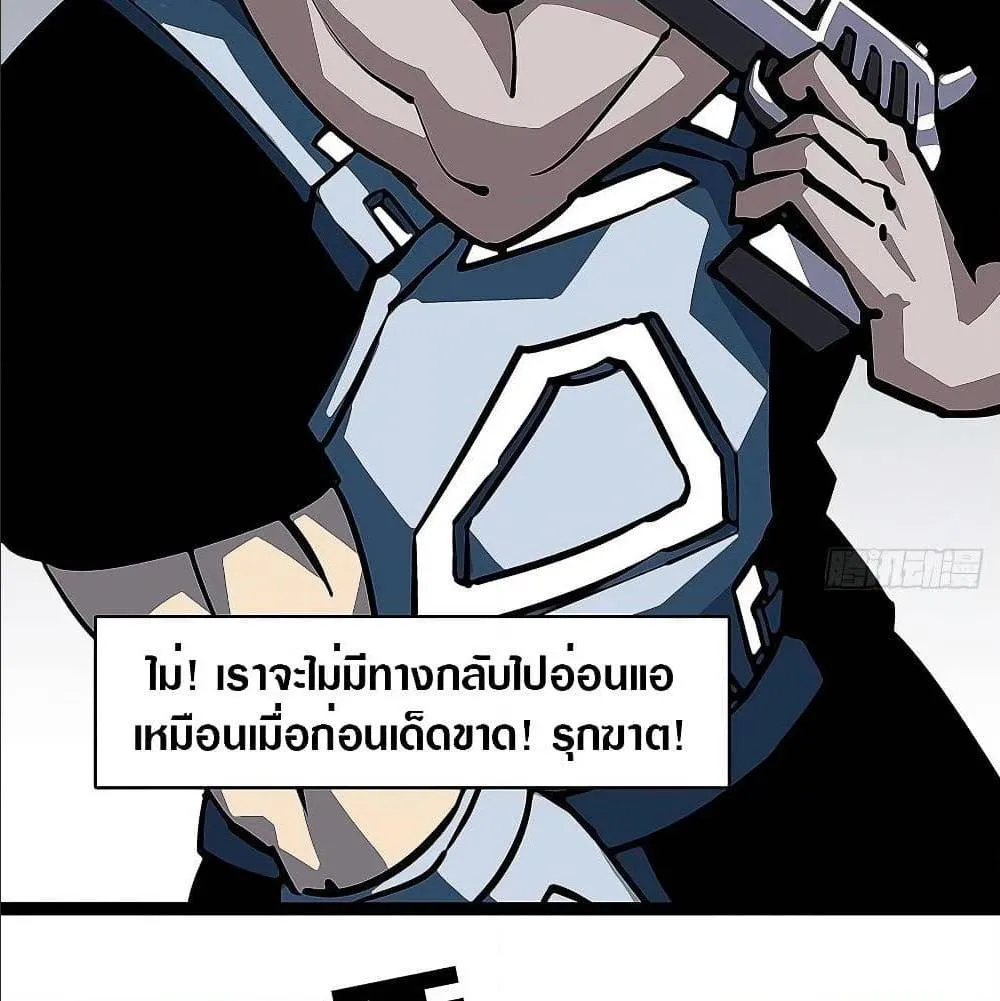 It All Starts With Playing Game Seriously ตอนที่ 6 หน้า 55